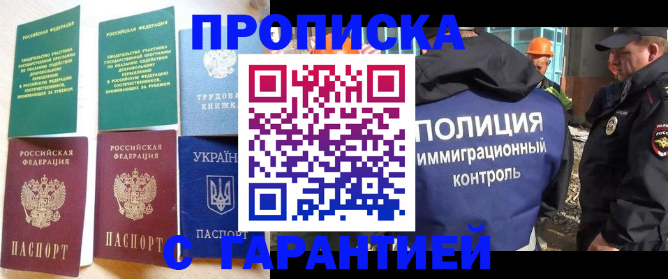 временная регистрация собственник в Поворино